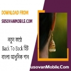 Amai Tumija Valo Besecho(Notun Female Varsaion Bangla Original Quality Normal Adhunik Song).mp3